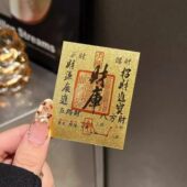 马年新款 饰仿金箔贴纸招财神器 招财财库手机贴手画财库卡片背膜装