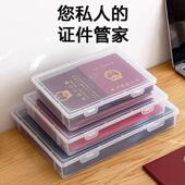 证件收纳盒家用证书a4文件资料收纳包家庭大容量透明桌面收纳盒