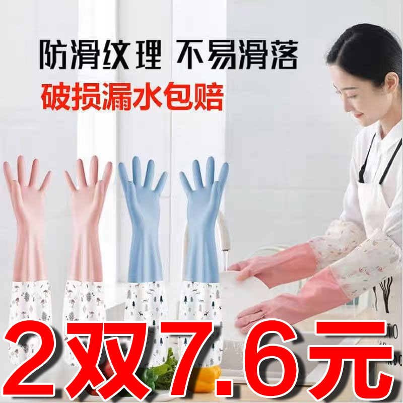洗碗手套女厨房家用加绒加厚
