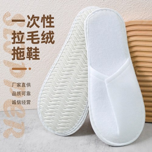 一次性拖鞋家用室内待客
