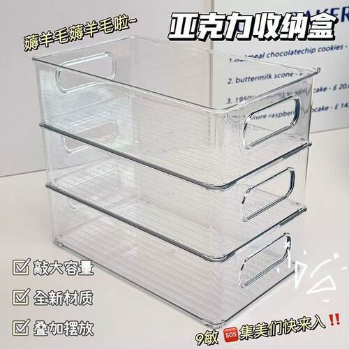 透明零食化妆品收纳盒桌