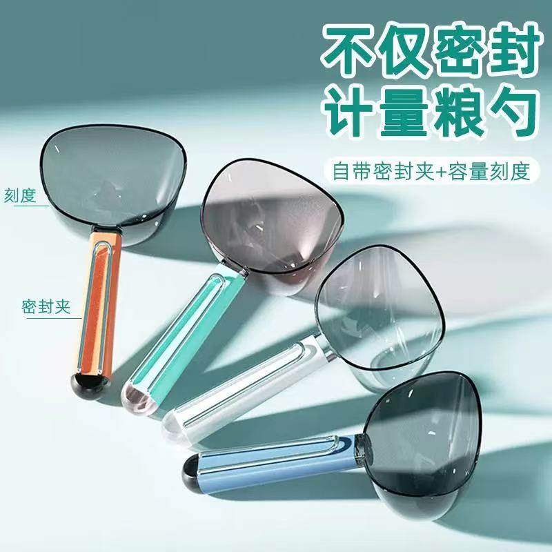 舀米勺多功能厨房家用食品五谷杂粮勺子创意挖面勺零食封口夹量勺,厨房/烹饪用具,量勺,淘宝优惠券,粉丝福利购,淘宝优惠卷