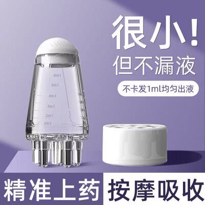 头皮上药器头部精油滚珠按摩梳