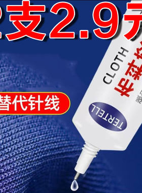 布料胶补衣专用胶强力粘衣服