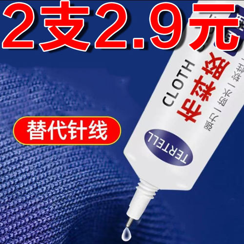 布料胶补衣专用胶强力粘衣服
