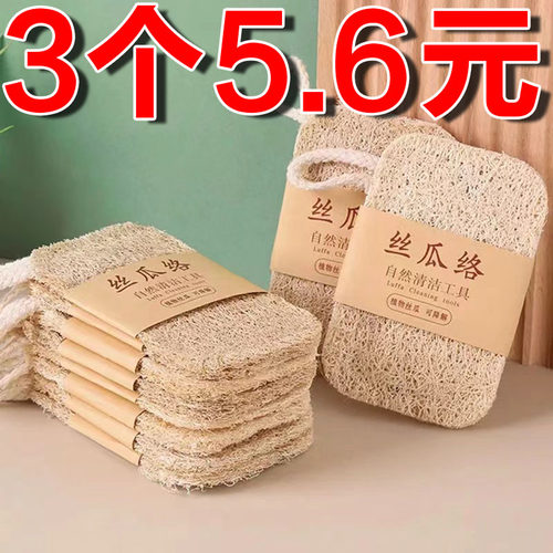 洗碗巾抹布刷丝瓜络洗碗神器