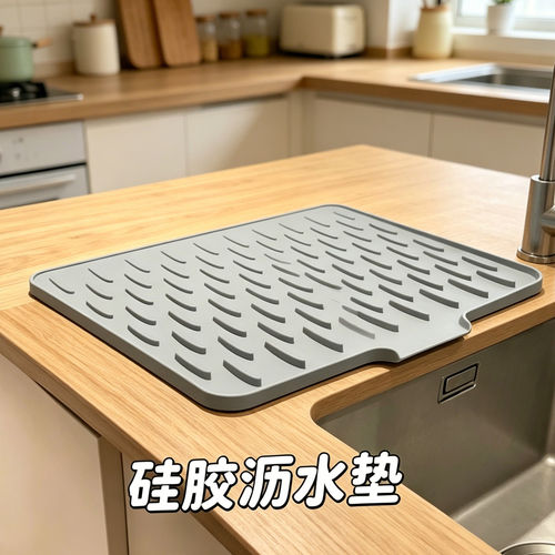 斜坡矽胶沥水垫家用厨房