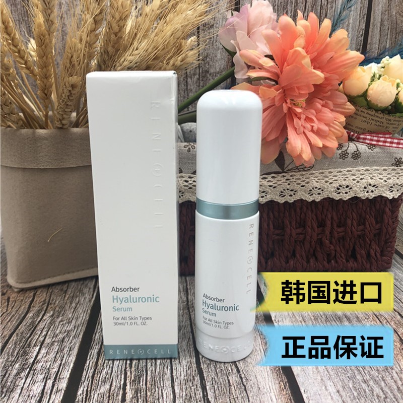 韩国润妮秀Rene-cell透明质酸精华补水精华深层补水30ml官网正品