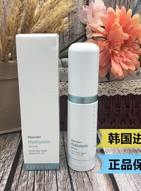 韩国润妮秀Rene-cell透明质酸精华补水精华深层补水30ml官网正品