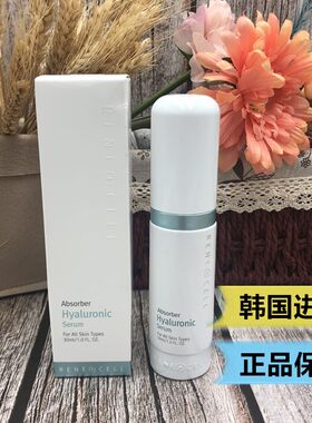 韩国润妮秀Rene-cell透明质酸精华补水精华深层补水30ml官网正品