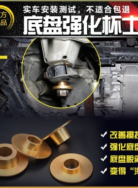 适用英菲尼迪FX35FX50G25G37QX50Q60SEX25M25改装底盘加强化杯士