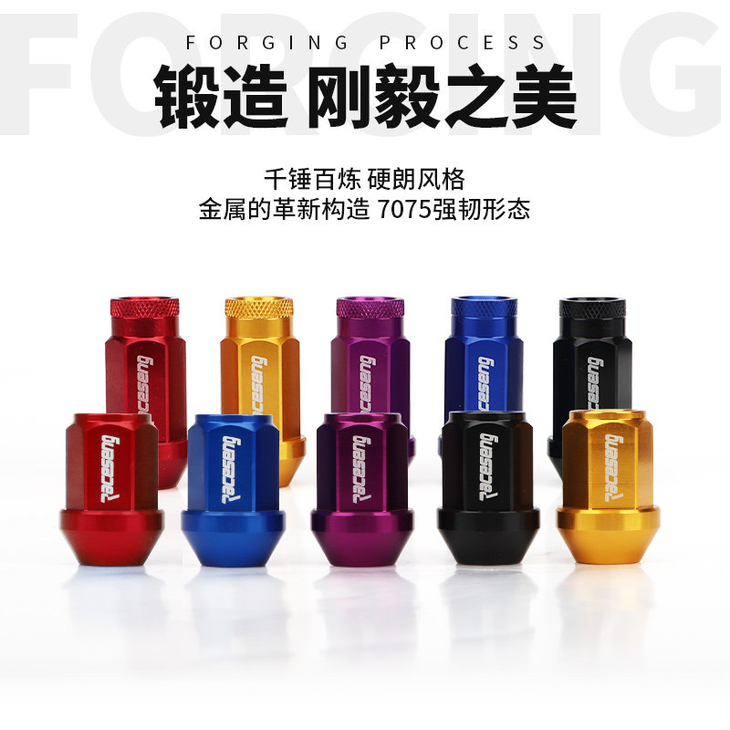 适用飞度凯美瑞阿特兹雨燕雅阁高尔夫奥迪改装轮毂螺母帽锻造螺丝属于什么档次？