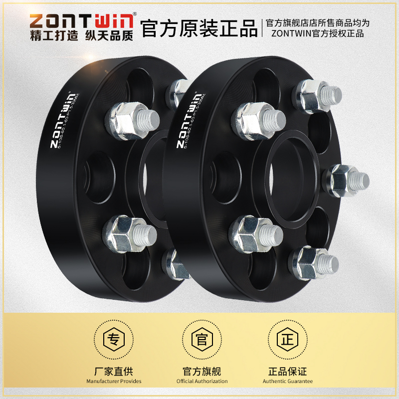 小鹏改装轮毂加宽法兰盘
