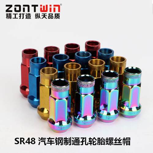 无敌SR48汽车改装外六角通孔轮毂合金钢螺丝帽防盗轮胎螺母通用