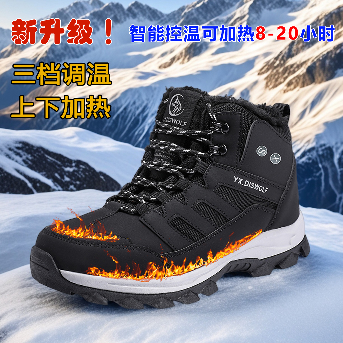 可行走充电发热保暖鞋电加热棉鞋