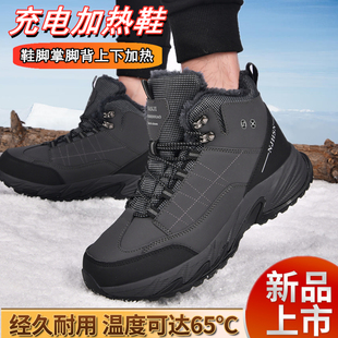 电热鞋 发热鞋 男电暖鞋 冬季 可行走电加热保暖鞋 加绒棉鞋 可充电新款