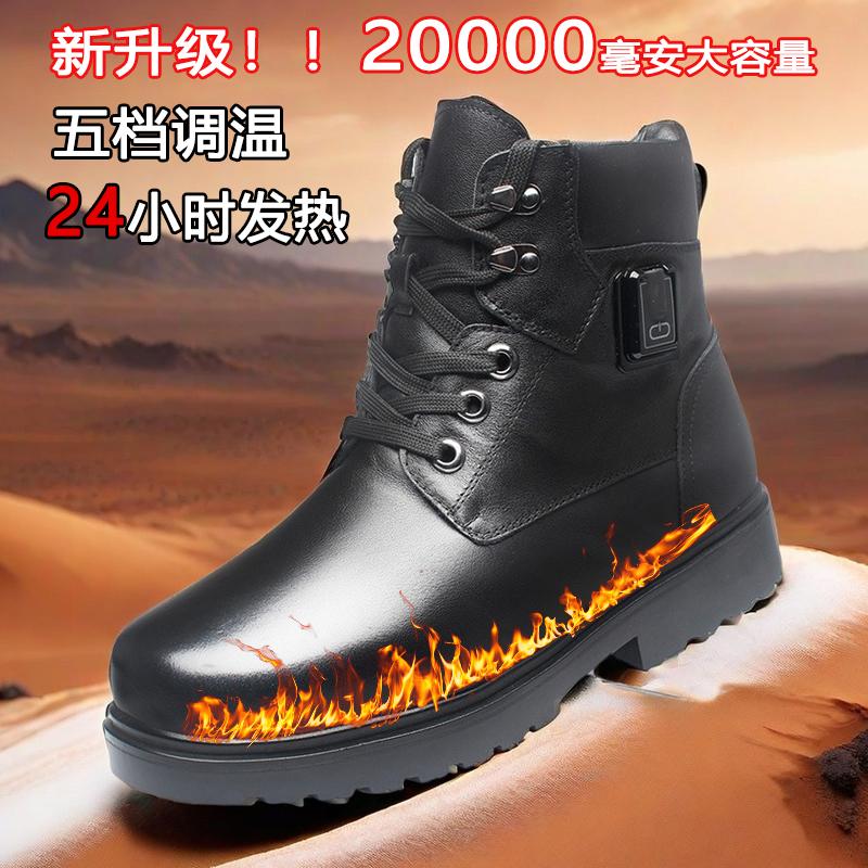 电暖鞋充电加热保暖脚宝