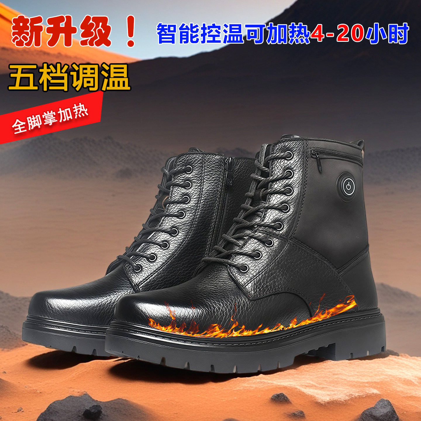 充电式加热保暖鞋防滑