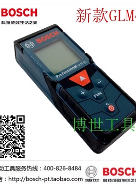 正宗博世BOSCH新款40米进口激光测距仪GLM400新款彩屏GLM40激光尺