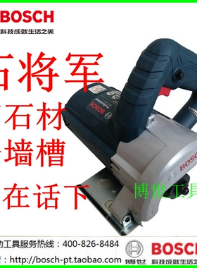 博世110mm大理石切割机GDC140云石机手提式木工电锯TDM1200开槽机