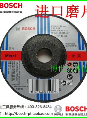 博世优质磨光片砂轮100mm角磨片