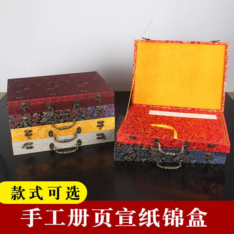 册页锦盒书画绫布礼盒毛笔字书法国画作品包装收纳盒收藏字画专用图片