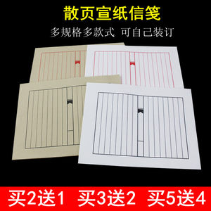 四川乐山半生熟小楷抄写宣纸