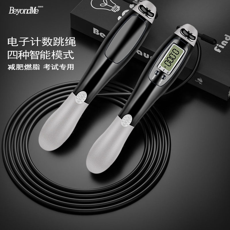 电子智能计数跳绳健身减肥燃脂负重运动中考大学生考试专用训练绳
