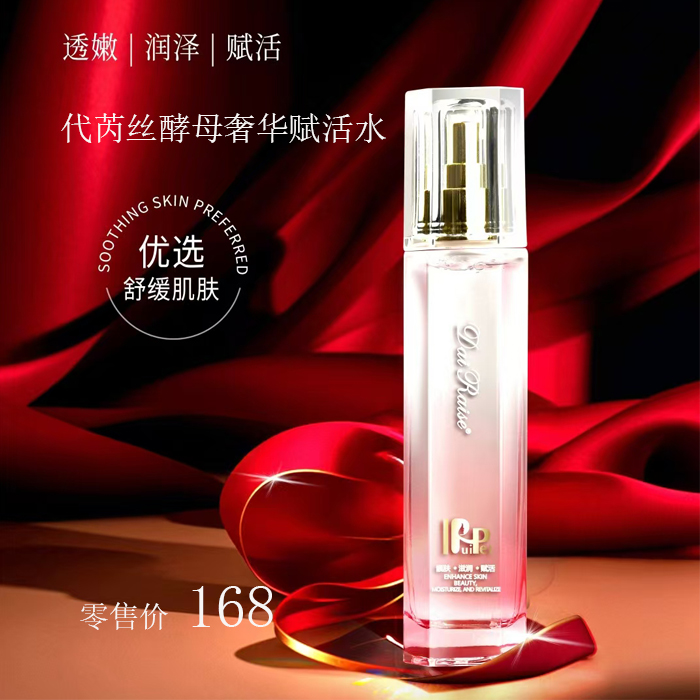 保湿滋润敏感肌可用代芮丝