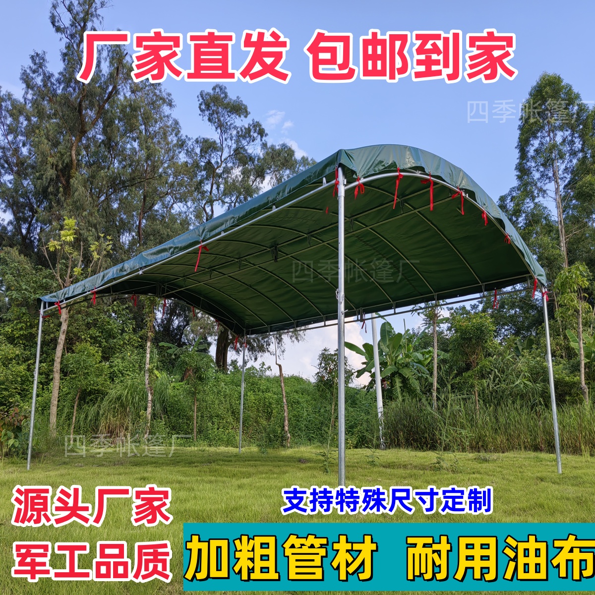 户外酒席出租帐篷绿色汽车油布雨棚停车棚商铺摆摊养殖遮阳防雨棚