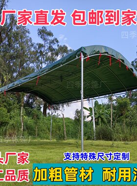 遮阳防雨棚四季酒席帐篷停车棚