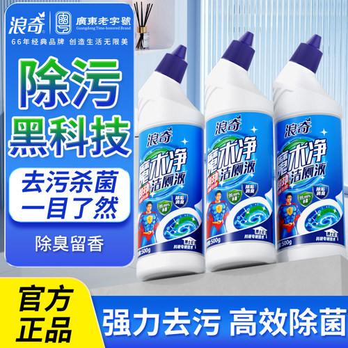 浪奇无死角500g强效去垢洁厕精