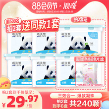 LONKEY浪奇洗衣凝珠8倍洁净力洗衣液球小苍兰留香家庭实惠装 80颗