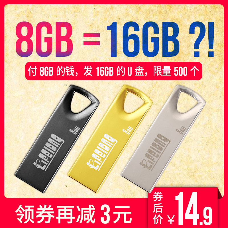 À´¸»ÁúuÅÌ8g ¸ßËÙ¸öÐÔ´´ÒâѧÉú¿É°®µçÄÔ8guÅÌ ¿Ì×ÖÓÅÅ̿ɶ¨ÖÆlogo