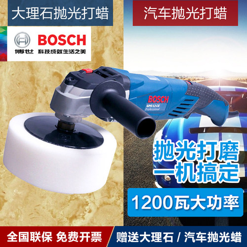 博世gpo12ce美容手持式打磨机