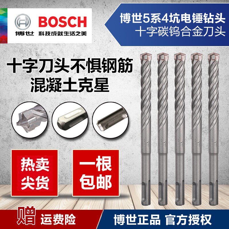 博世两槽冲击四刃钢筋穿过墙圆柄图片