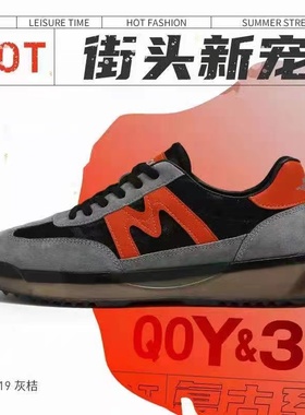 QOY&3OQ健康功能潮鞋夏款男鞋Y111619专柜正品支持验货