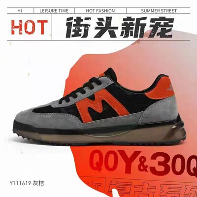QOY&3OQ健康功能潮鞋夏款男鞋Y111619专柜正品支持验货