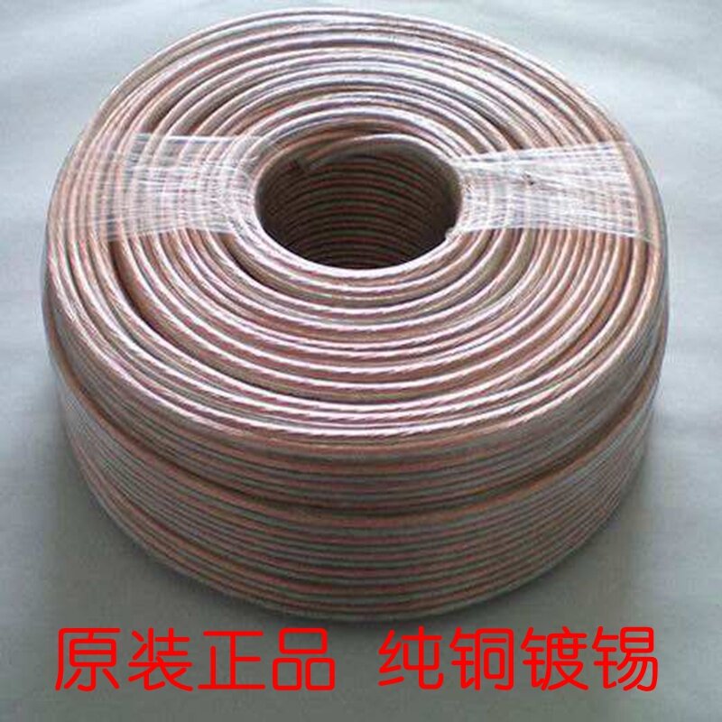 原装正品纯铜音箱线音响喇叭线材发烧无氧铜镀锡金银音箱线音频用