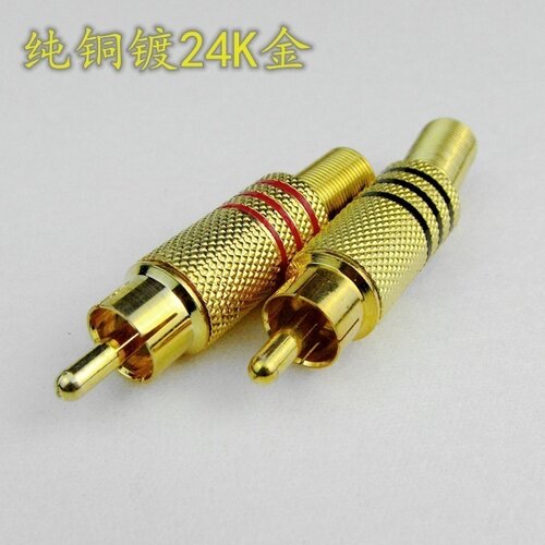 台产正品优质纯铜镀金RCA莲花插头音频信号座输入红黑单个可焊接