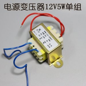 优质全铜单电源变压器E型AC220V12V5VA5W音调前级电平驱动板供电