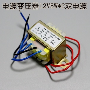 优质全铜双电源变压器E型AC220V12V5VA5W音调前级电平驱动板供电
