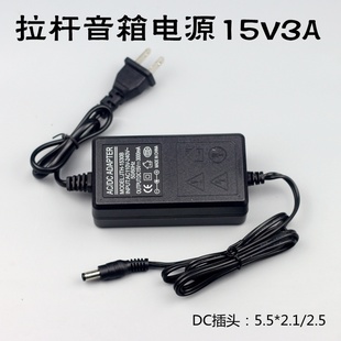 带电源线 DC手拉音箱开关电源15V3A适配器15V3000mA桌面式 特价