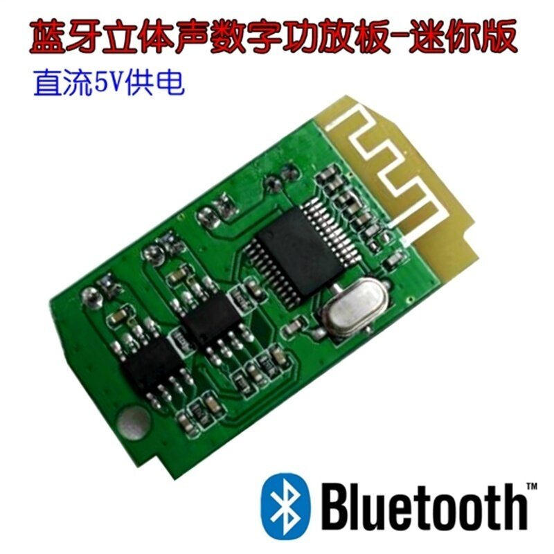 特价蓝牙无线USB供电5V小功放成品板双声道立体声6W可锂电池供电