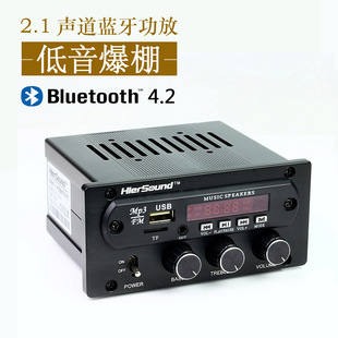 2.1声道HIFI大功率D类功放APE无损WAV发烧FLAC蓝牙U盘收音机 包邮