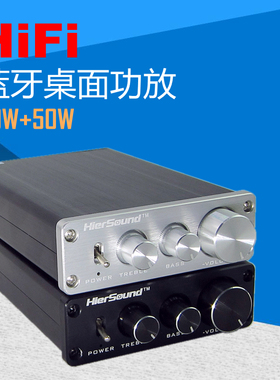 包邮HiFi发烧级蓝牙小功放电脑桌面2.0数字D类2*50W大功率带音调