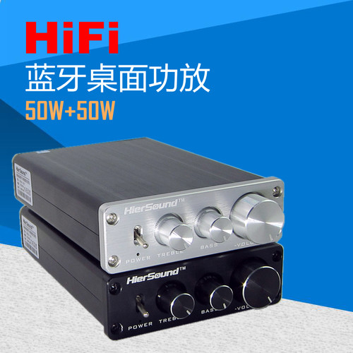 包邮hifi发烧级蓝牙2*50w带音调