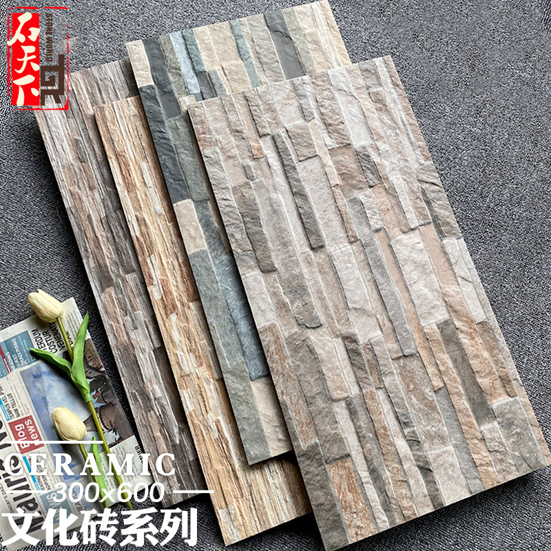 美式阳台墙砖仿古文化砖300X600别墅仿文化石砖庭院复古外墙瓷砖_虎窝淘