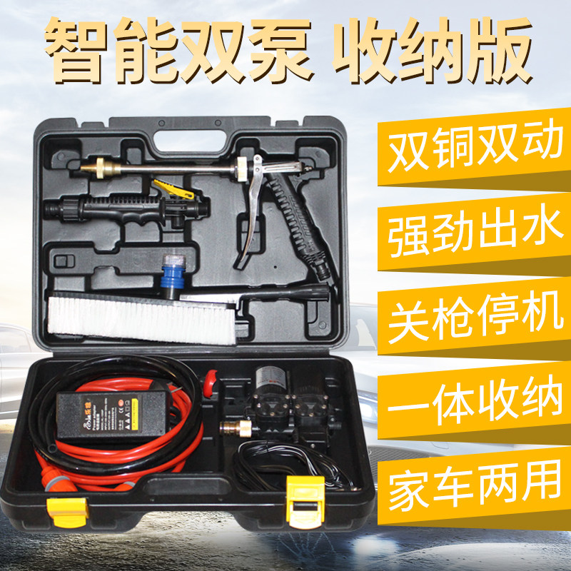 双泵洗车机12v车载便携高压洗车器家用220v电动刷车水泵洗车水枪
