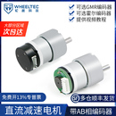 轮趣科技直流减速电机马达带GMR霍尔编码 器测速两轮平衡小车MG513